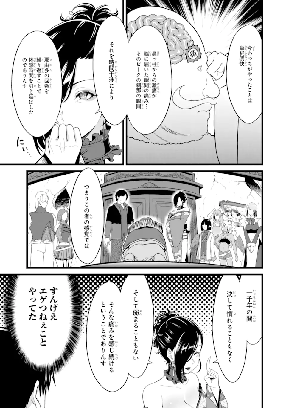 Yuru Fuwa Noka No Moji Bake Skill - Chapter 26.4 - Page 8